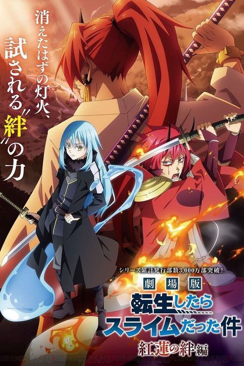 Póster de That Time I Got Reincarnated as a Slime: El vínculo escarlata — En cartelera hoy en Cali 2026-04-29