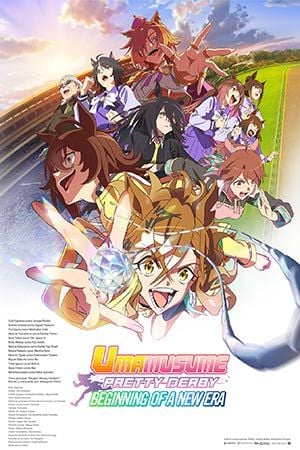 Umamusume(SUB 2D) Poster — Now playing in Cali 2026-05-21